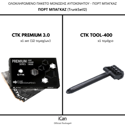 13.-CTK-Premium-3.0-TrunkSet12-900x1069